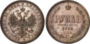 1 rouble 1866 year