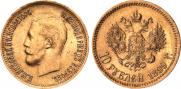 10 roubles 1899 year