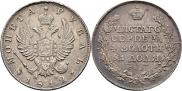 1 rouble 1812 year