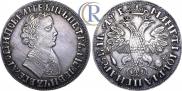 1 rouble 1705 year