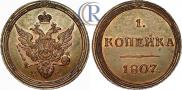 2 kopecks 1817 year