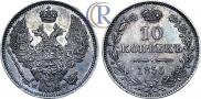 10 kopecks 1855 year