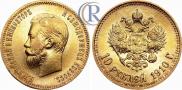 10 roubles 1910 year