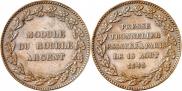 Rouble Module 1845 year