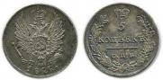 5 kopecks 1822 year