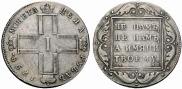 1 rouble 1798 year