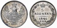 5 kopecks 1846 year