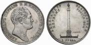 1 rouble 1834 year