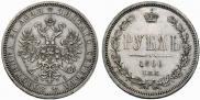 1 rouble 1866 year