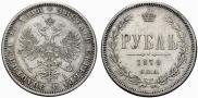 1 rouble 1870 year