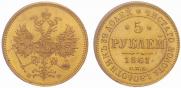 5 roubles 1861 year