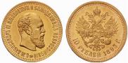 10 roubles 1893 year