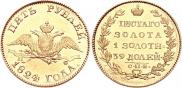 5 roubles 1824 year