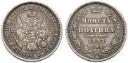 Poltina 1855 year