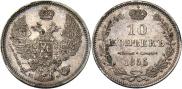 10 kopecks 1855 year