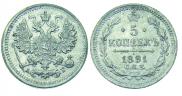 5 kopecks 1891 year