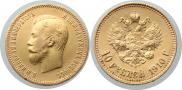 10 roubles 1910 year