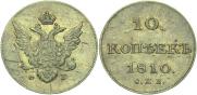 10 kopecks 1809 year