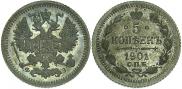 5 kopecks 1901 year