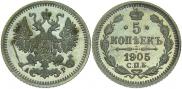 5 kopecks 1905 year