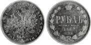 1 rouble 1860 year