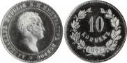 10 kopecks 1871 year