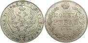 1 rouble 1844 year