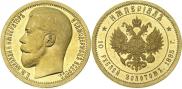 Imperial - 10 roubles 1895 year