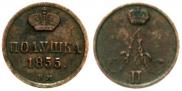 Polushka 1855 year