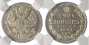 20 kopecks 1904 year