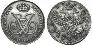 1 rouble 1740 year