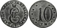 10 kopecks 1787 year