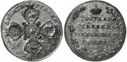 10 roubles 1802 year