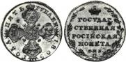 5 roubles 1805 year