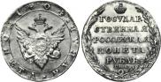 1 rouble 1804 year