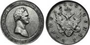 1 rouble 1808 year