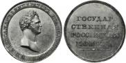 1 rouble 1810 year