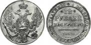 12 roubles 1831 year