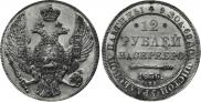 12 roubles 1836 year