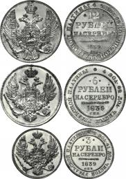 12 roubles 1839 year