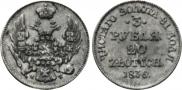 3 roubles - 20 złotych 1836 year