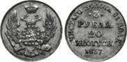 3 roubles - 20 złotych 1837 year