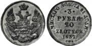 3 roubles - 20 złotych 1837 year