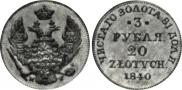 3 roubles - 20 złotych 1840 year