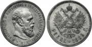 1 rouble 1889 year