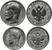 Imperial - 10 roubles 1895 year