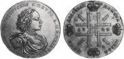 2 roubles 1722 year