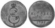 1 kopeck 1796 year