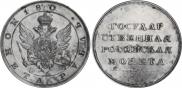 1 rouble 1806 year