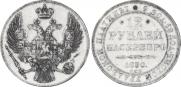 12 roubles 1830 year